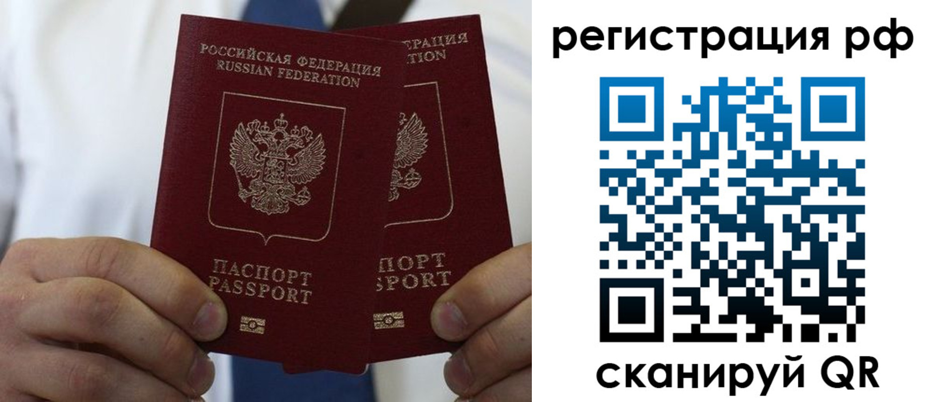 прописка для школы в Берёзовском