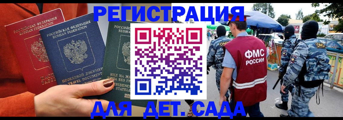 временная регистрация гарантия в Берёзовском