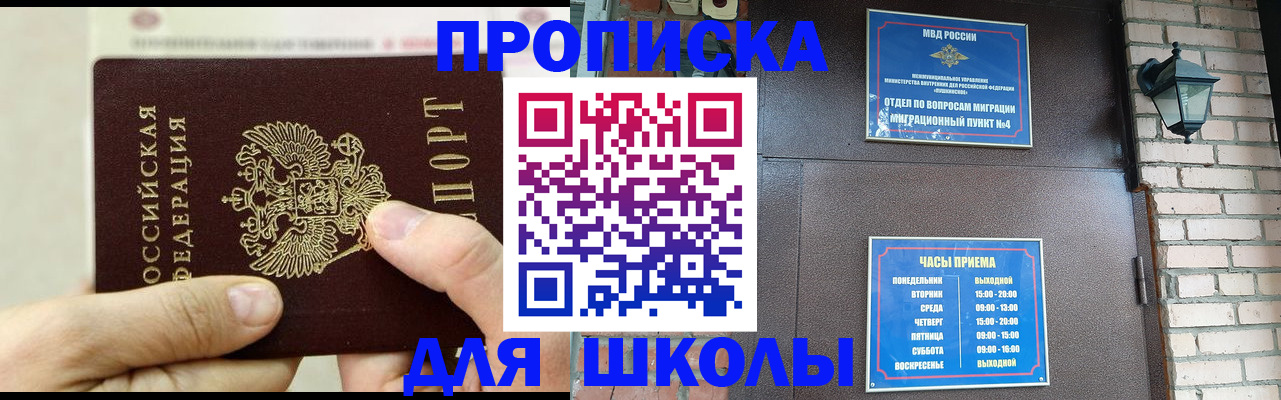 прописка в квартире в Берёзовском