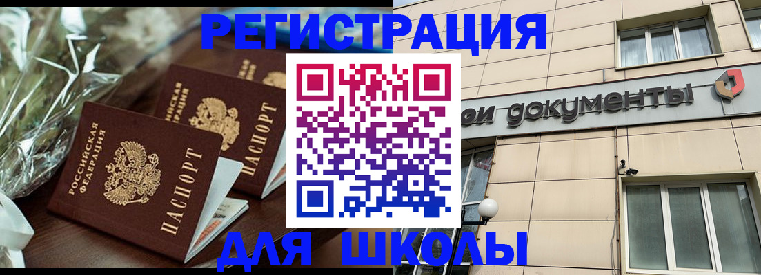 прописка в квартире в Берёзовском